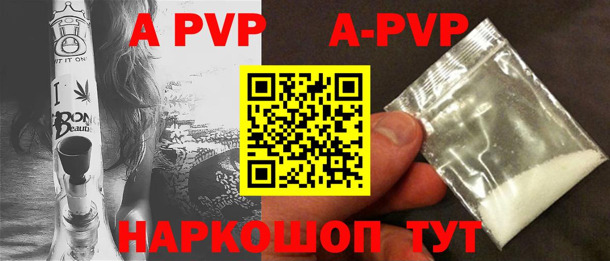 APVP Crystall  Alfa_PVP  Краснокаменск 