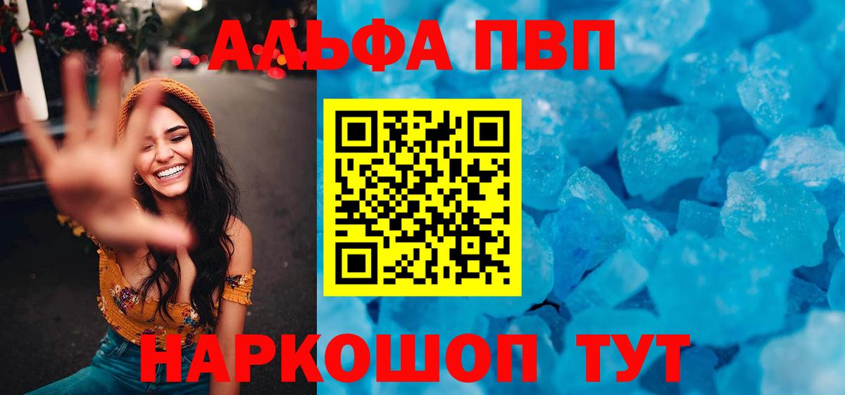 А ПВП крисы CK  Alfa_PVP СК  А ПВП СК  Вход с VPN  Краснокаменск 