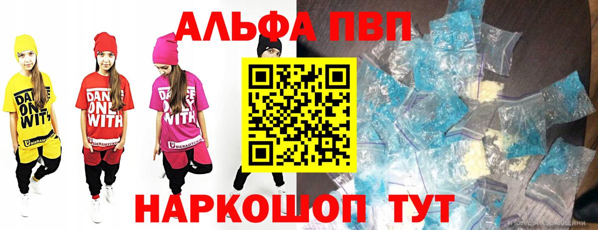 A PVP СК Краснокаменск