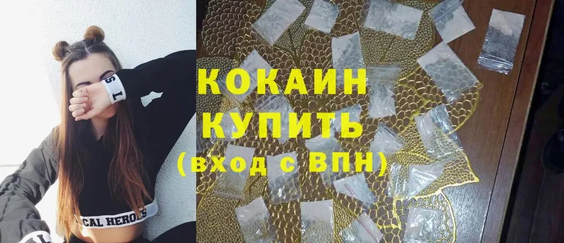 COCAIN Боливия  Краснокаменск 