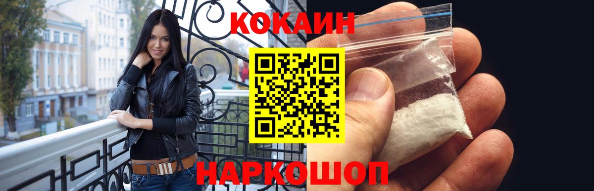 COCAIN VHQ Краснокаменск