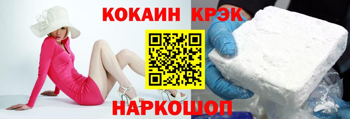 КОКАИН VHQ  Кокаин Fish Scale  КОКАИН  Краснокаменск 
