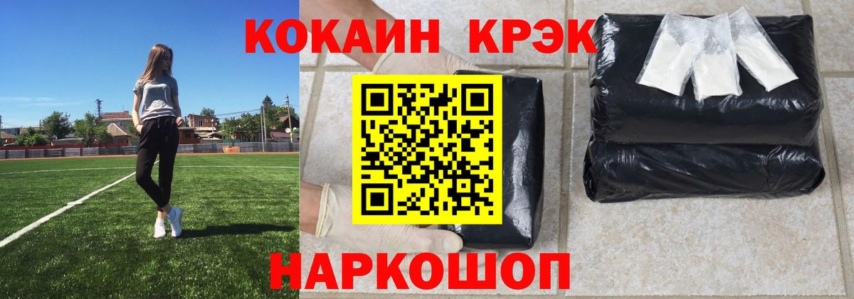 COCAIN Fish Scale Краснокаменск