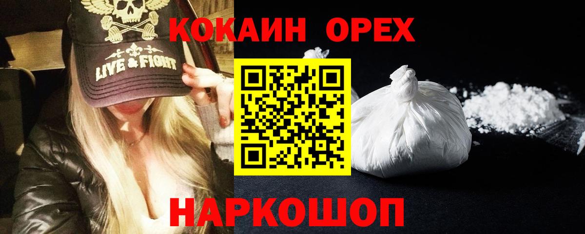 Краснокаменск  Cocaine  Кокаин Columbia  Вход с VPN  Кокаин Перу 