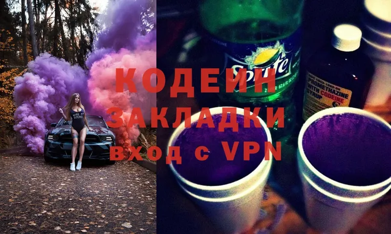 Codein Purple Drank  блэк спрут маркетплейс  Краснокаменск 