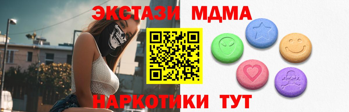 Ecstasy 280 MDMA  OMG зеркало  ЭКСТАЗИ бентли  Краснокаменск 