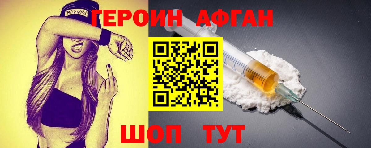 Краснокаменск  ГЕРОИН герыч  Вход с VPN 