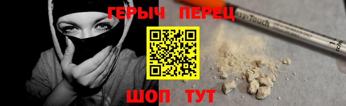 ГЕРОИН Heroin  Краснокаменск 