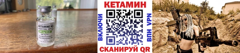 Кетамин ketamine  купить закладку  Краснокаменск 