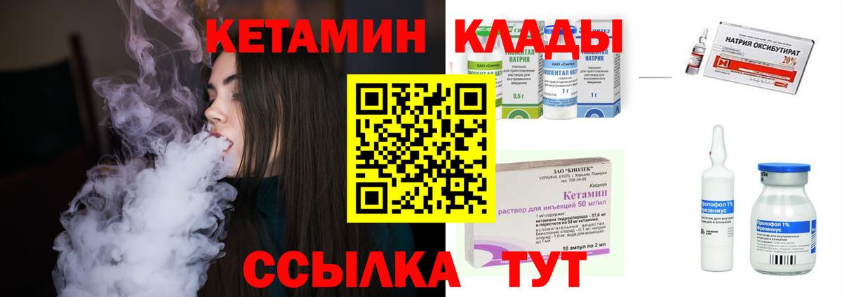 Кетамин ketamine  Кетамин VHQ  Краснокаменск 