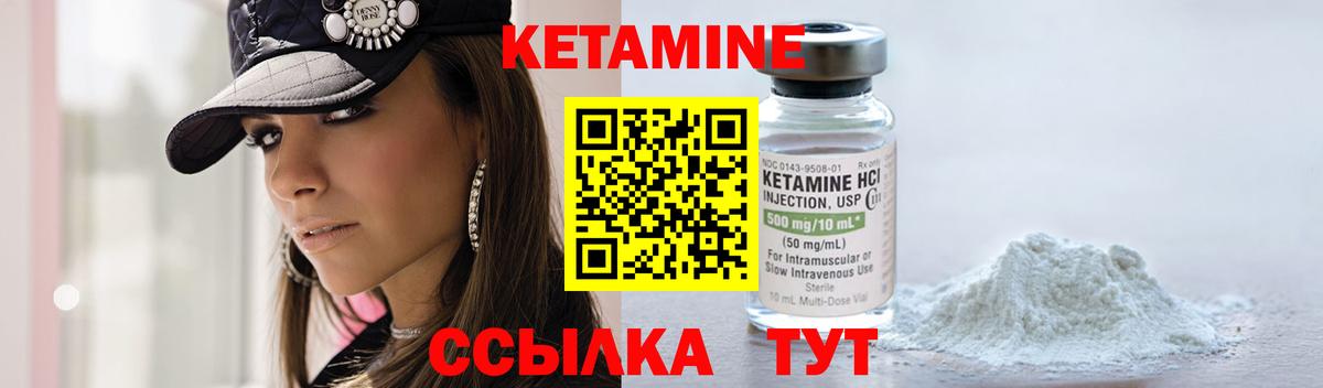 маркетплейс Telegram  КЕТАМИН VHQ  Краснокаменск  Вход с VPN  Кетамин ketamine 