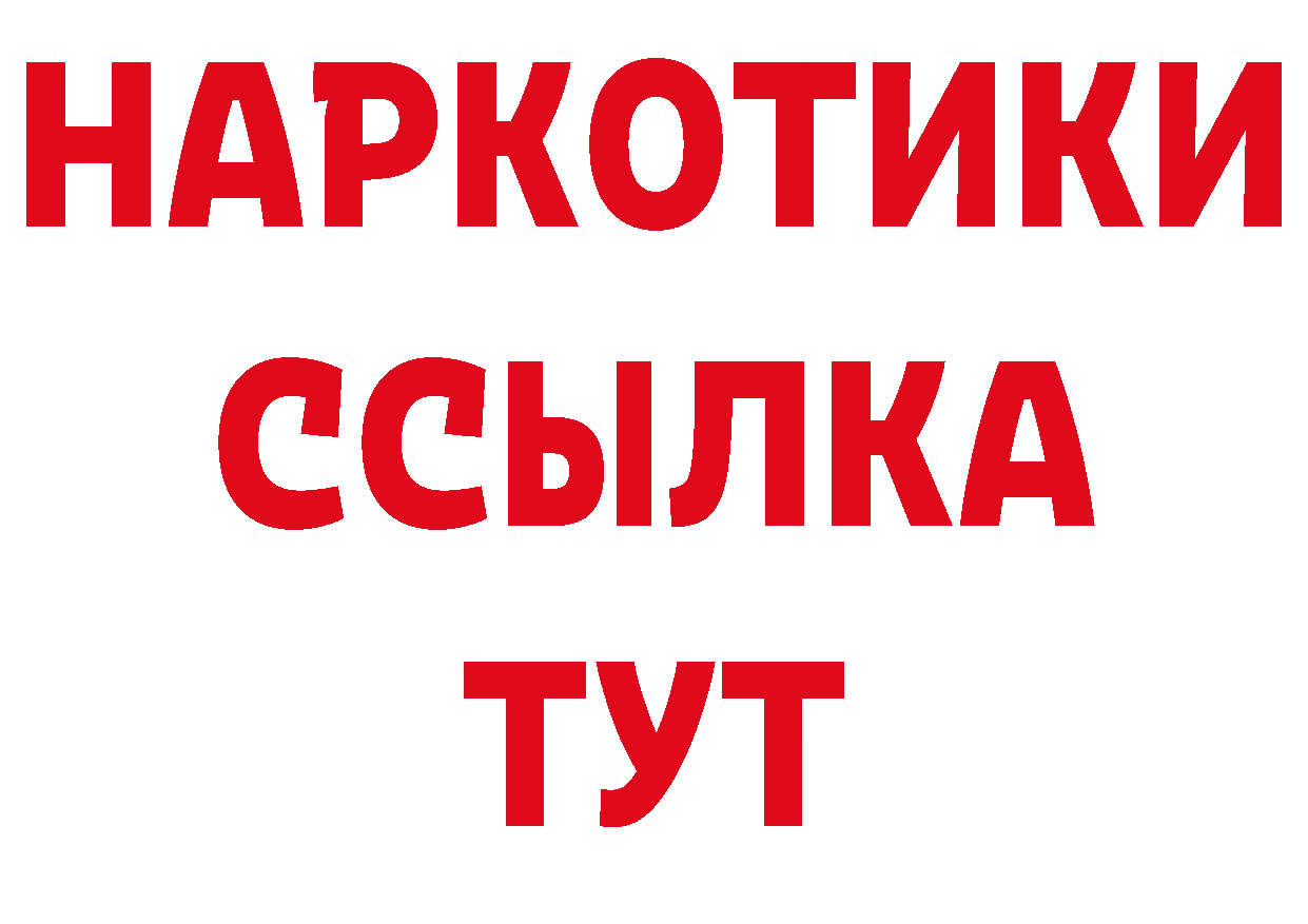 Героин белый вход нарко площадка OMG Краснокаменск