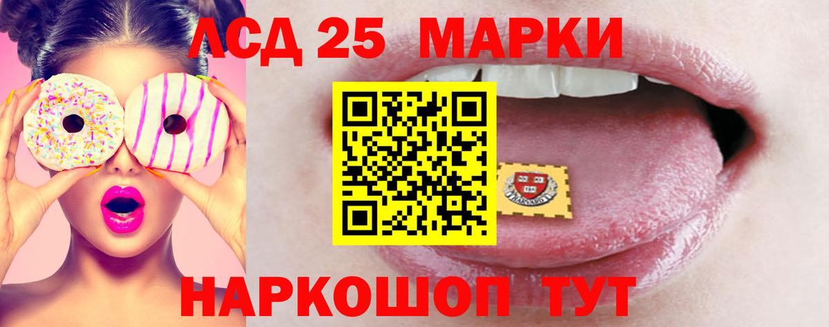 Лсд 25 экстази кислота  Вход с VPN  LSD-25 экстази ecstasy  Краснокаменск 