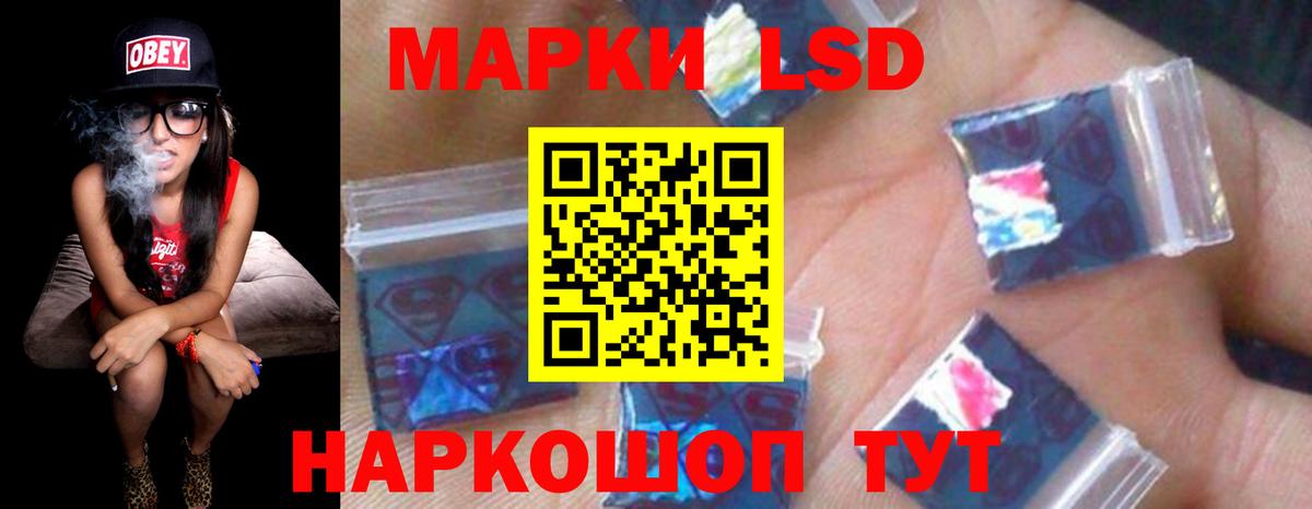 ЛСД экстази ecstasy Краснокаменск