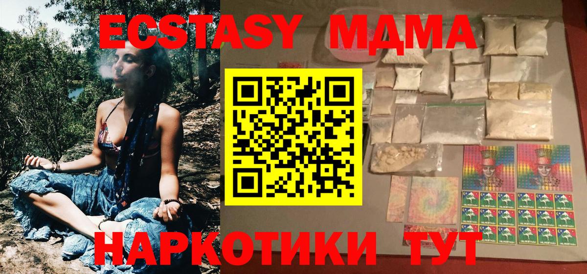 MDMA VHQ  MDMA  MDMA кристаллы  Краснокаменск 