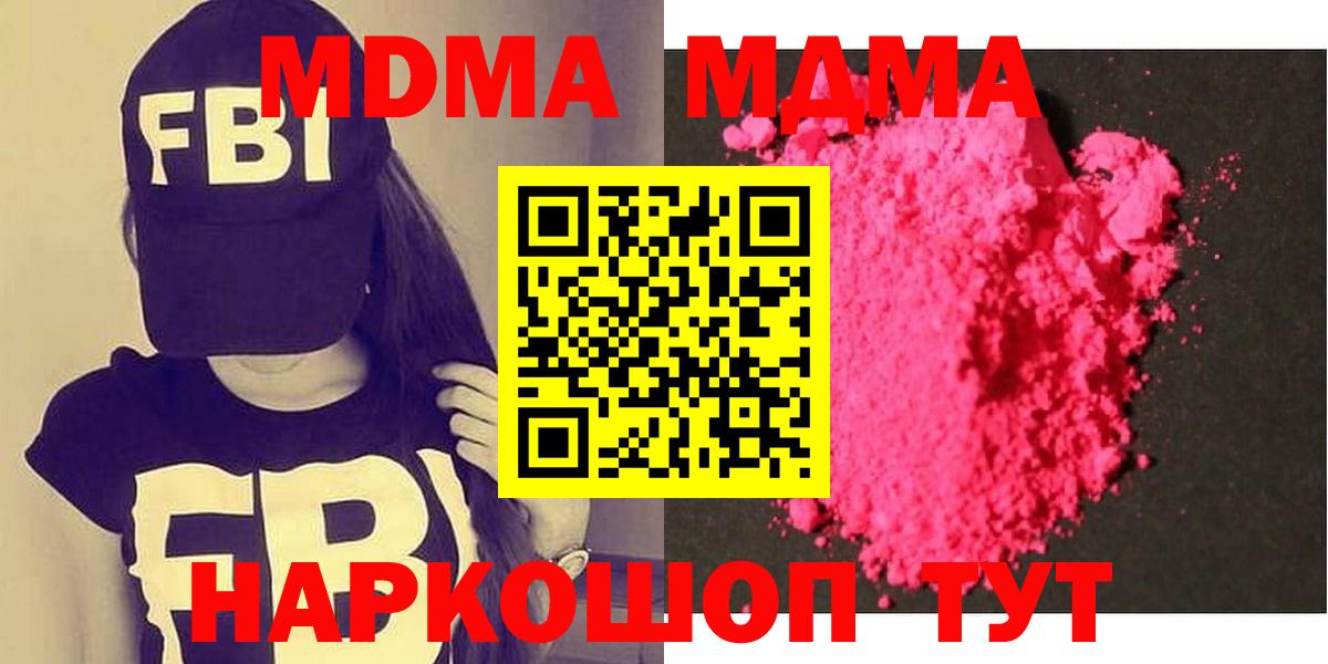 ГАШИШ  Каннабис  Вход с VPN  Меф МЯУ МЯУ кристаллы  КОКАИН  Альфа ПВП СК   Кокаин  Краснокаменск  Вейп ТГК  Лсд 25  ГАШ  Бошки Шишки 