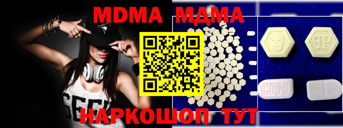 MDMA VHQ  MDMA  Краснокаменск  Вход с VPN  MDMA Molly 