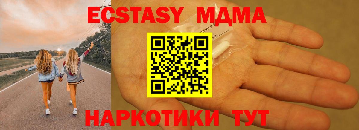 МДМА кристаллы Краснокаменск