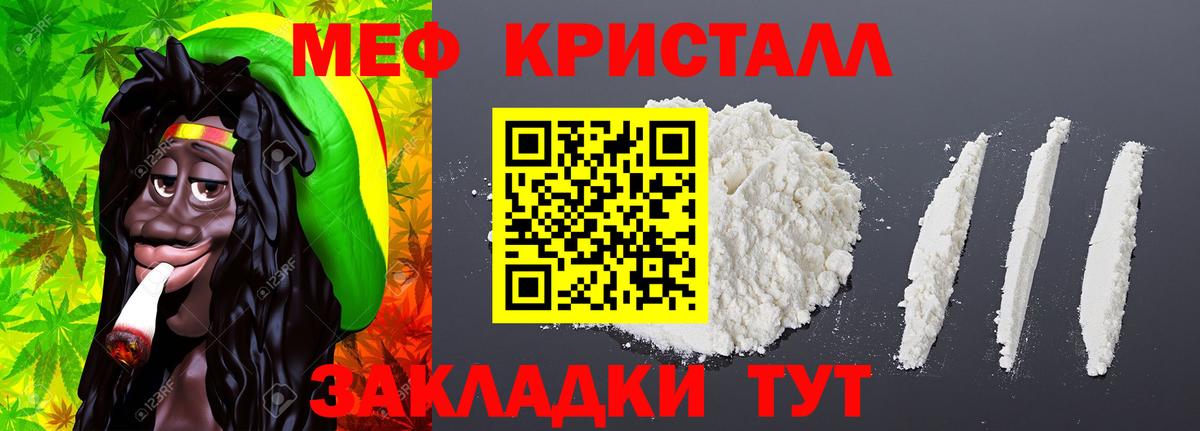 Меф мяу мяу мука Краснокаменск