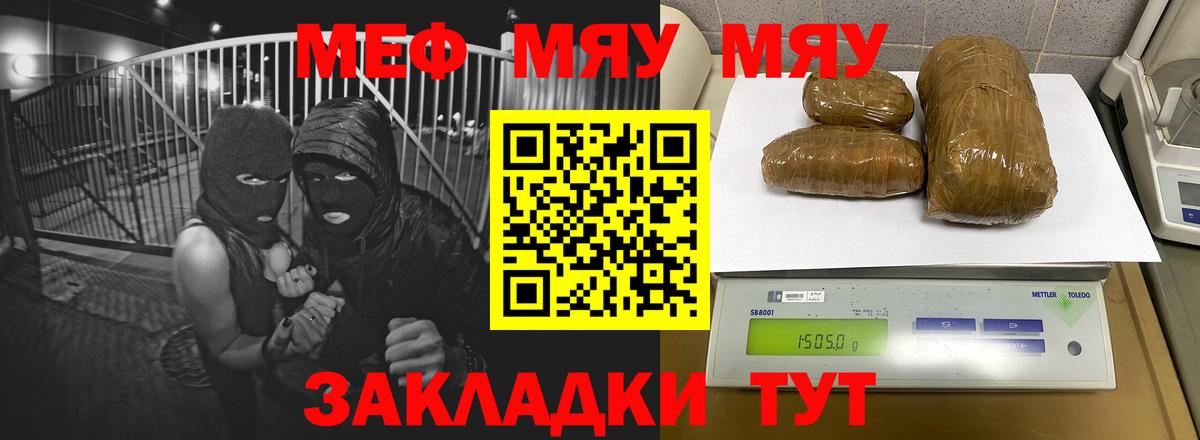 МЕФ  Краснокаменск