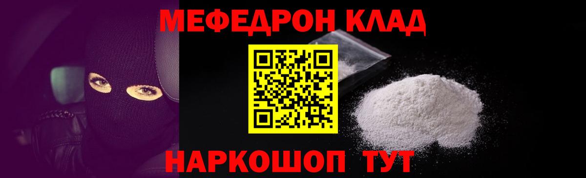 Меф 4 MMC  Мефедрон  Краснокаменск  МЯУ-МЯУ кристаллы 