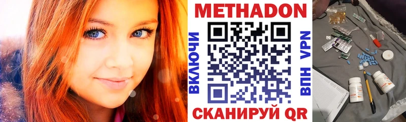 МЕТАДОН мёд  Краснокаменск 