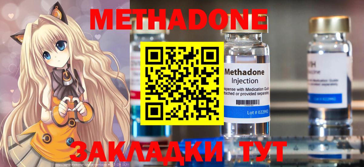 Метадон VHQ  Метадон VHQ  Краснокаменск  mega ссылка  Вход с VPN 