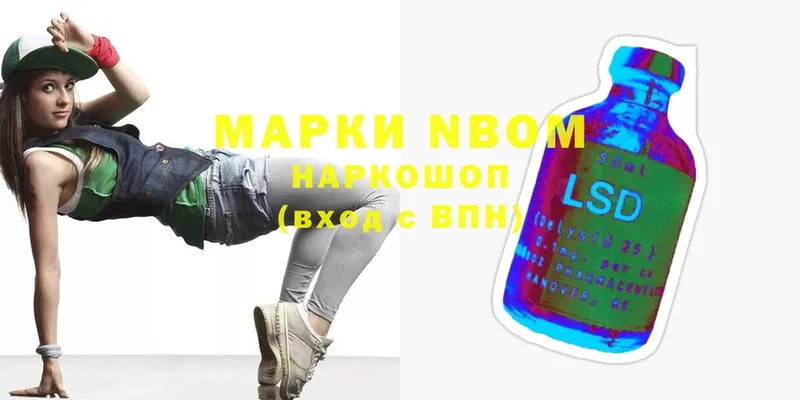 Марки 25I-NBOMe 1,5мг  hydra ссылки  Краснокаменск 