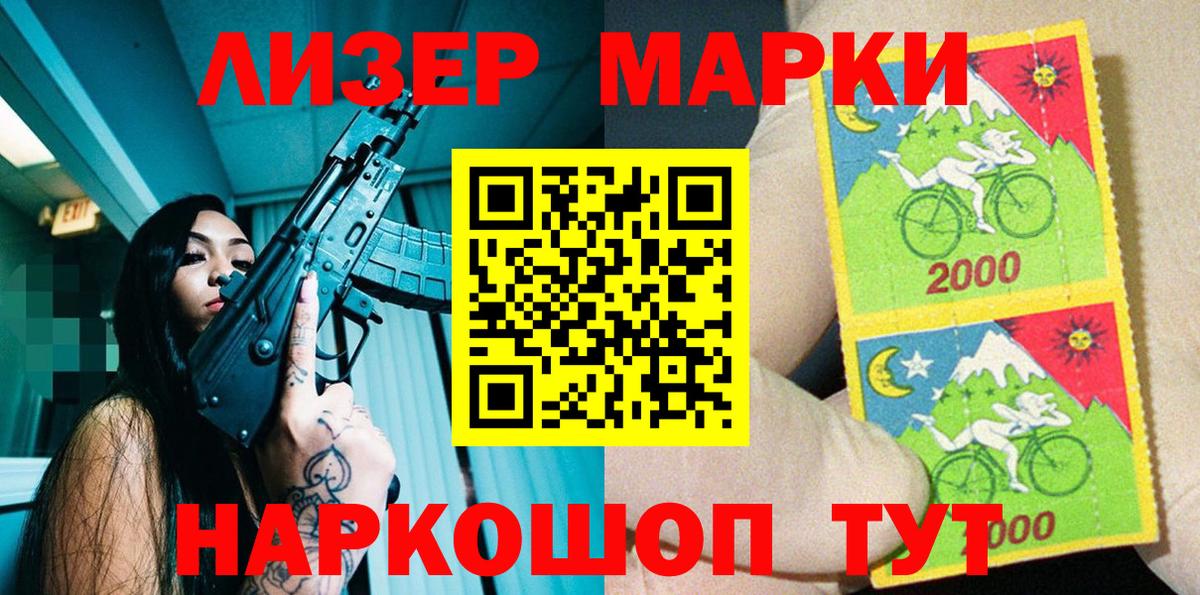 Марки 25I-NBOMe 1,8мг  Вход с VPN  Краснокаменск 