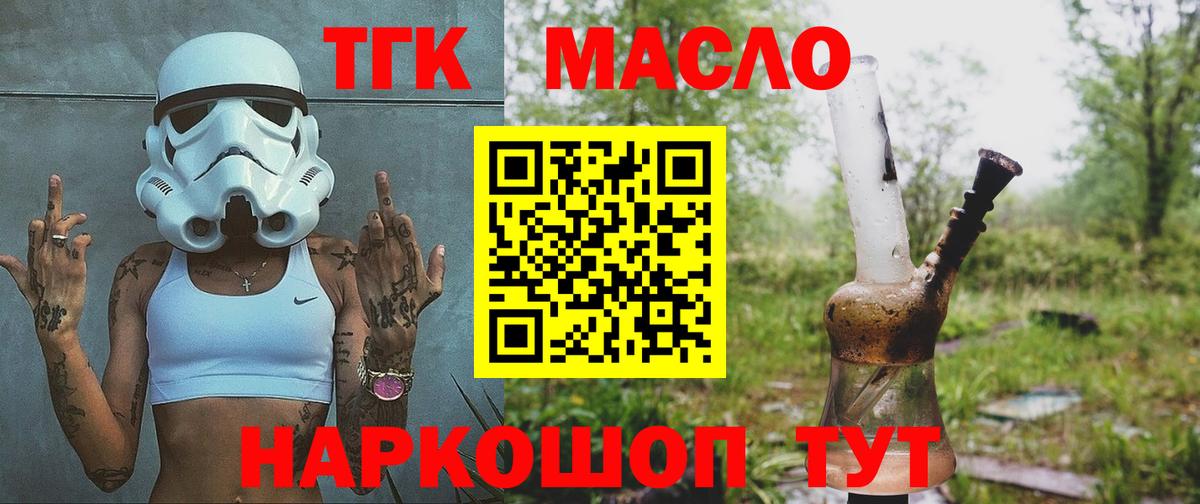 Дистиллят ТГК Wax Краснокаменск
