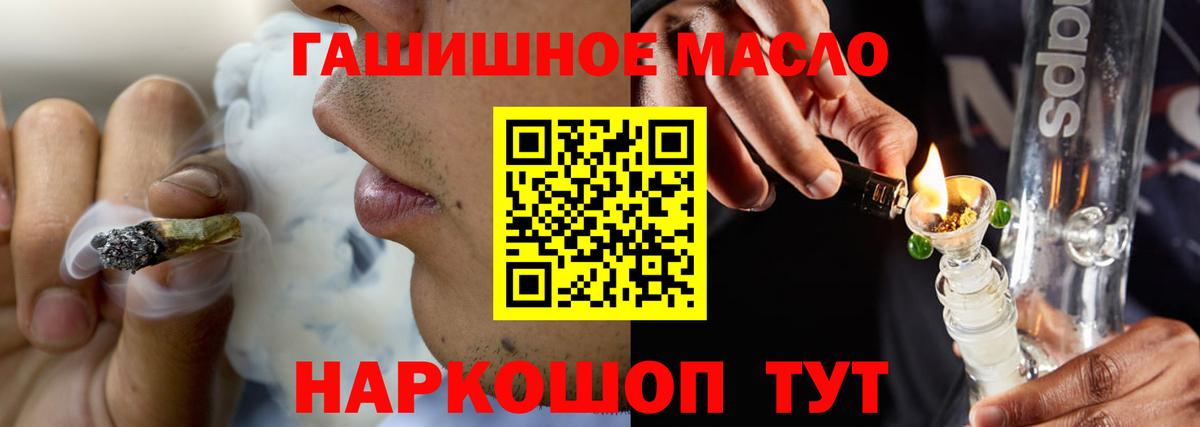 Краснокаменск  mega tor  Вход с VPN  ТГК THC oil  Дистиллят ТГК жижа 