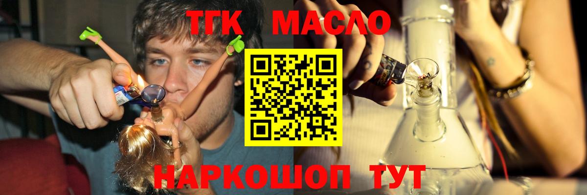 Дистиллят ТГК THC oil  Краснокаменск 