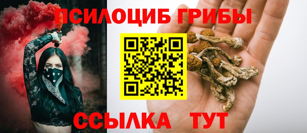 Галлюциногенные грибы мицелий Краснокаменск